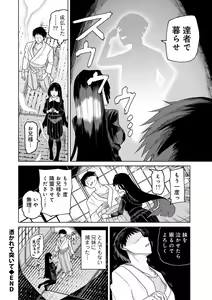 Page 116 of COMIC Gucho Vol. 22 - preview thumbnail