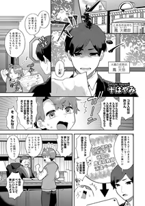 Page 117 of COMIC Gucho Vol. 22 - preview thumbnail