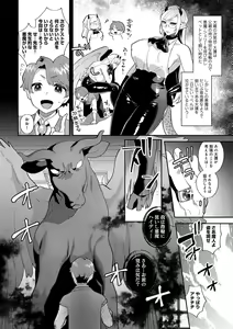 Page 118 of COMIC Gucho Vol. 22 - preview thumbnail