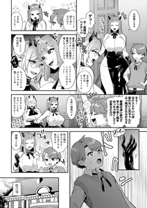 Page 120 of COMIC Gucho Vol. 22 - preview thumbnail