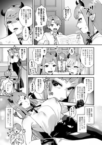Page 121 of COMIC Gucho Vol. 22 - preview thumbnail