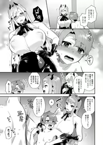 Page 127 of COMIC Gucho Vol. 22 - preview thumbnail
