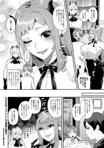 Page 134 of COMIC Gucho Vol. 22 - preview thumbnail