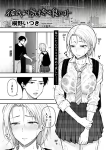 Page 135 of COMIC Gucho Vol. 22 - preview thumbnail