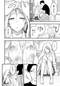 Page 136 of COMIC Gucho Vol. 22 - preview thumbnail