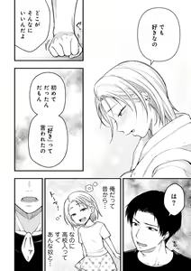 Page 138 of COMIC Gucho Vol. 22 - preview thumbnail