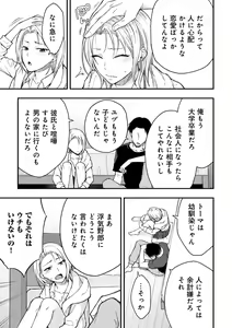 Page 139 of COMIC Gucho Vol. 22 - preview thumbnail