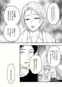 Page 140 of COMIC Gucho Vol. 22 - preview thumbnail