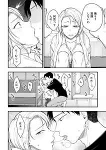 Page 142 of COMIC Gucho Vol. 22 - preview thumbnail