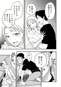 Page 143 of COMIC Gucho Vol. 22 - preview thumbnail