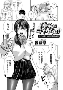 Page 157 of COMIC Gucho Vol. 22 - preview thumbnail