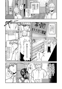 Page 158 of COMIC Gucho Vol. 22 - preview thumbnail