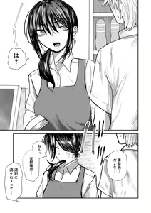 Page 159 of COMIC Gucho Vol. 22 - preview thumbnail