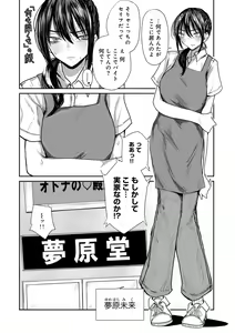Page 160 of COMIC Gucho Vol. 22 - preview thumbnail