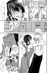 Page 161 of COMIC Gucho Vol. 22 - preview thumbnail