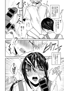 Page 164 of COMIC Gucho Vol. 22 - preview thumbnail
