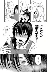 Page 165 of COMIC Gucho Vol. 22 - preview thumbnail