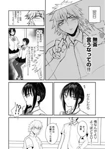 Page 166 of COMIC Gucho Vol. 22 - preview thumbnail