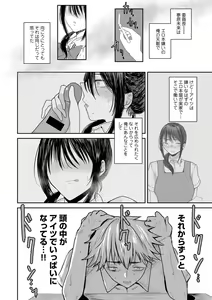 Page 172 of COMIC Gucho Vol. 22 - preview thumbnail
