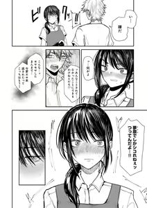 Page 174 of COMIC Gucho Vol. 22 - preview thumbnail