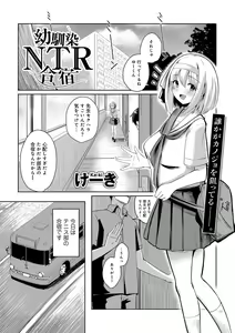 Page 185 of COMIC Gucho Vol. 22 - preview thumbnail