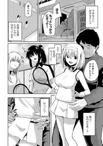 Page 186 of COMIC Gucho Vol. 22 - preview thumbnail