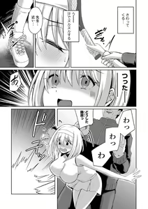Page 187 of COMIC Gucho Vol. 22 - preview thumbnail