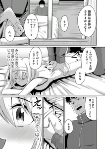 Page 189 of COMIC Gucho Vol. 22 - preview thumbnail