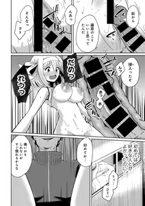 Page 194 of COMIC Gucho Vol. 22 - preview thumbnail