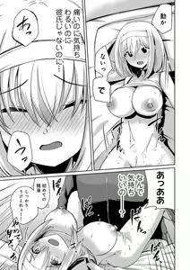Page 195 of COMIC Gucho Vol. 22 - preview thumbnail