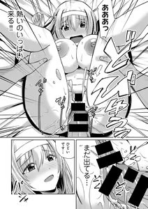 Page 196 of COMIC Gucho Vol. 22 - preview thumbnail