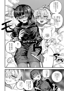 Page 212 of COMIC Gucho Vol. 22 - preview thumbnail