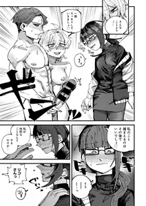 Page 213 of COMIC Gucho Vol. 22 - preview thumbnail
