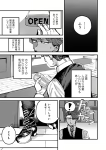 Page 231 of COMIC Gucho Vol. 22 - preview thumbnail