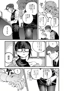 Page 233 of COMIC Gucho Vol. 22 - preview thumbnail