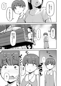 Page 51 of COMIC Gucho Vol. 22 - preview thumbnail
