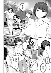 Page 54 of COMIC Gucho Vol. 22 - preview thumbnail
