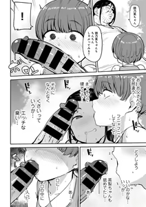 Page 56 of COMIC Gucho Vol. 22 - preview thumbnail