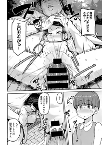 Page 62 of COMIC Gucho Vol. 22 - preview thumbnail