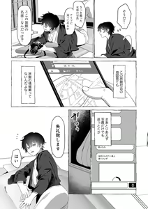 Page 79 of COMIC Gucho Vol. 22 - preview thumbnail
