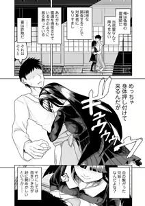 Page 95 of COMIC Gucho Vol. 22 - preview thumbnail