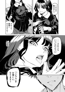 Page 98 of COMIC Gucho Vol. 22 - preview thumbnail