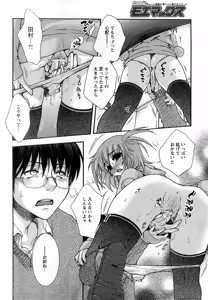Page 171 of COMIC MoeMax 2008-02 - preview thumbnail