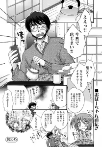 Page 177 of COMIC MoeMax 2008-02 - preview thumbnail