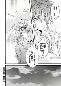 Page 47 of COMIC Magnum Vol.185 - preview thumbnail