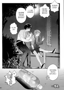 Page 31 of Marika Swing Me Around 1 | 마리카 스윙 미 어라운드 1 - preview thumbnail