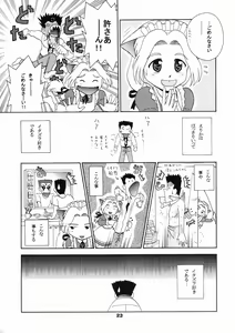 Page 22 of Neko Maid Club - Maid Nyar 2 - preview thumbnail