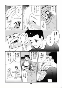 Page 27 of Neko Maid Club - Maid Nyar 2 - preview thumbnail