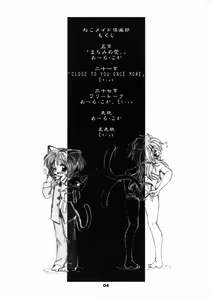Page 3 of Neko Maid Club - Maid Nyar 2 - preview thumbnail