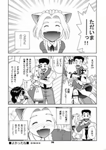 Page 35 of Neko Maid Club - Maid Nyar 2 - preview thumbnail